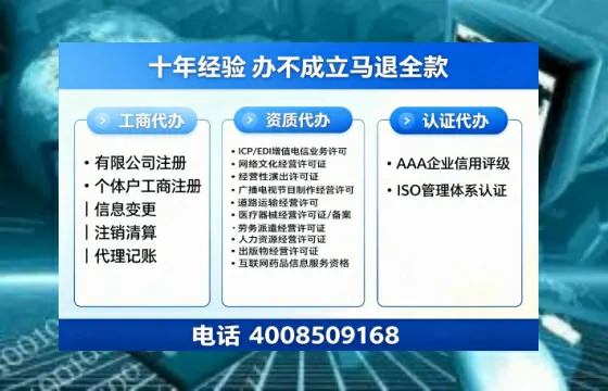 云南办理<a href='https://www.tazcjz.cn/'>EDI<a href='https://www.tazcjz.cn/'>增值电信许可证</a></a>的用处、流程与费用详解