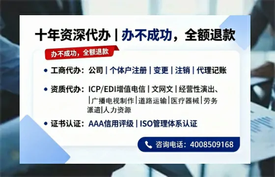 云南办理SP、IDC、ISP、CDN、呼叫中心、VPN电信经营许可证的用处、流程与费用详解