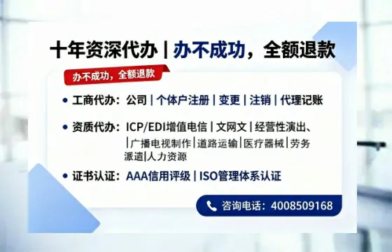 云南办理SP、IDC、ISP、CDN、呼叫中心、VPN电信经营许可证的用处、流程与费用详解